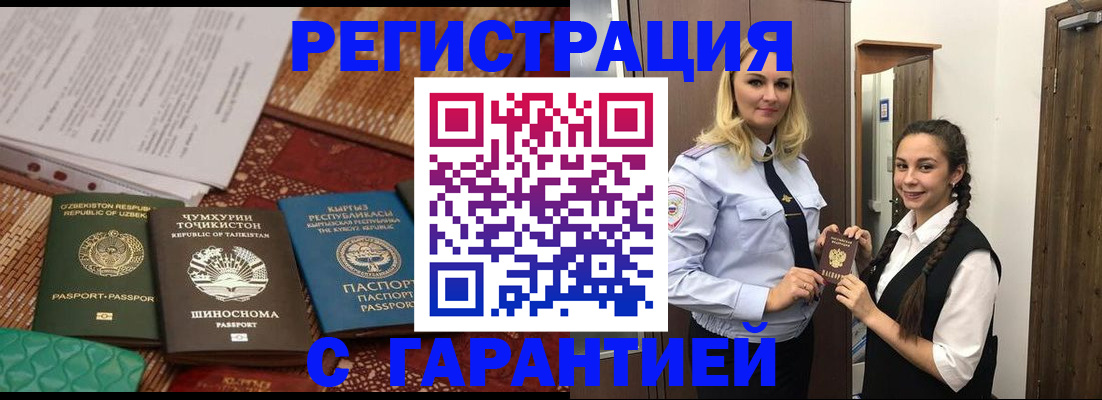 временная регистрация 2025 в Дубне