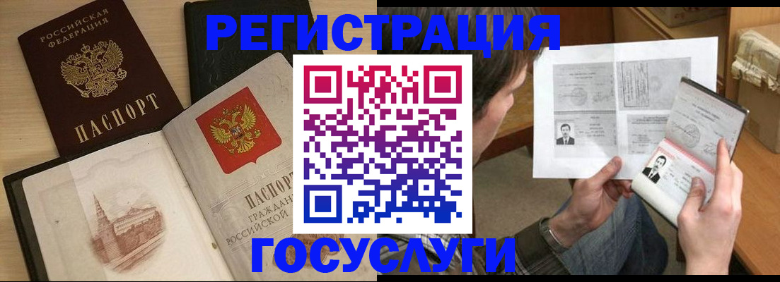 прописка в Дубне