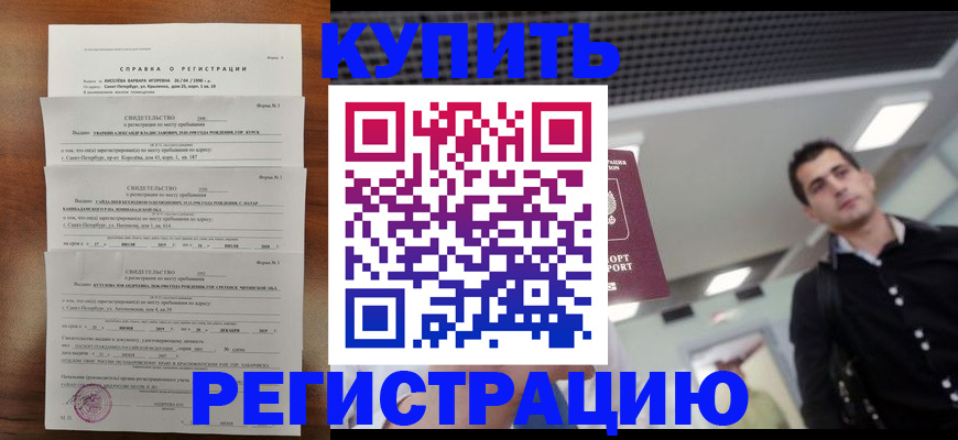 временная регистрация собственник в Дубне
