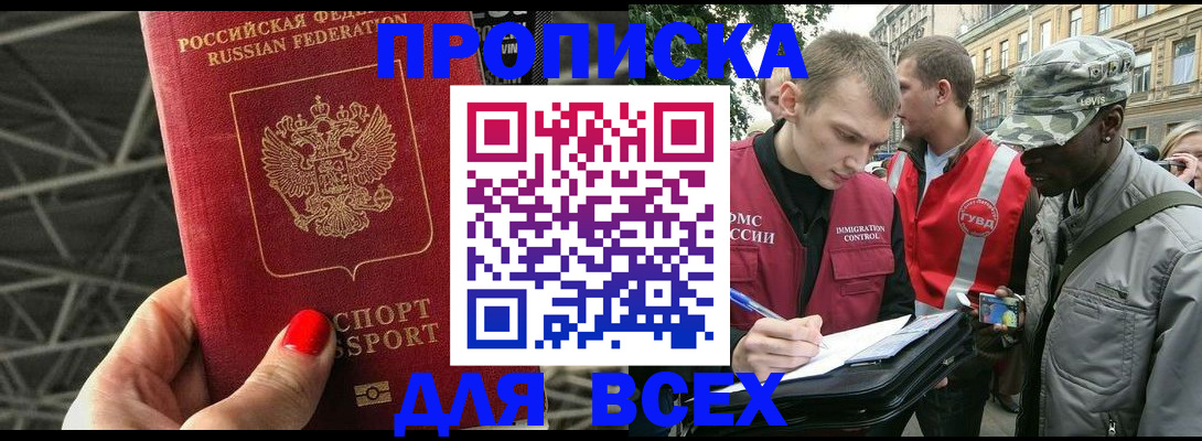 найти адрес прописки в Дубне